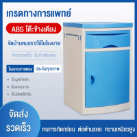 ราคา ABS โต๊ะข้างเตียงทางการแพทย์พยาบาลร้านเสริมสวยพิเศษ โต๊ะข้างเตียงหนาตู้ทางการแพทย์ร้านเสริมสวยโรงพยาบาลเตียงทางการแพทย์ผู้ป่วย (19898793345)