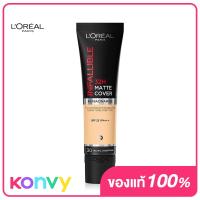 ราคา LOréal Paris Infallible 32H Matte Cover SPF25 PA Foundation 30g 105 (19820514730)