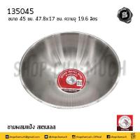 ราคา โปรดอ่าน ชามผสม ชามผสมแป้ง อเนกประสงค์ สเตนเลส Zebra หัวม้าลาย 15 18 21 24 27 30 33 36 40 ซม 1 ใบ โปรดเลือก (20132436429)