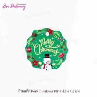 ราคา ป้าย HNY HBD MerryXmas HappyTime แพ็ค100ใบ เจาะรู เฉพาะป้ายไม่มีเชือกนะคะ (1037900534)