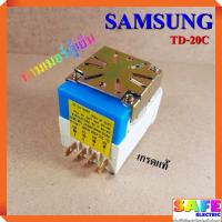 ราคา ทามเมอร์ตู้เย็น SAMSUNG TD 20C เกรดแท้ ไทม์เมอร์ตู้เย็น นาฬิกาตู้เย็น อะไหล่ตู้เย็น (7155034797)