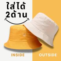 ราคา PING STUDIOS bucket hat U smile หมวกบักเก็ต ใส่ได้2ด้าน หมวกบัคเกตหญิง หมวกชาวประมง (19904739942)
