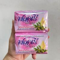 ราคา ยกแพคx4 ก้อน ฟลอเร่ เฮอร์บัล สบู่ผสมสมุนไพร 80 กรัม (19936915369)