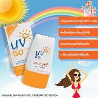 ราคา ELIZA HELENA MOISTURE UV EXPERT PROTECTION 50 ปริมาณ 30 กรัม (20383017651)