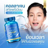 ราคา CL คอลลาเจนเพียวแท้100 PROUD Collagen Collagen Dipeptide คอลลาเจนไดเปปไทด์ จากปลาทะเล โมเลกุลเล็ก (19169824877)