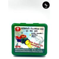 ราคา ไฟฉายคาดหัวตราช้างรุ่น 552 LED 60w ดำน้ำได้ ขนาดเล็ก ไฟฉายติดศรีษะ (20309751747)