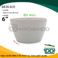 ราคา โถตุ๋น เมลามีน สีครีม 6 นิ้ว 15x9 7 ซม Unica ยูนิก้า ตรามือ B836 6CR 1 ใบ (19849366487)