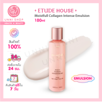 ราคา แท้100 Etude Moistfull Collagen Intense Emulsion 180ml (13425430973)