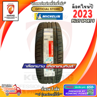ราคา MICHELIN 275 35 R19 PILOT SPORT 5 ยางใหม่ปี 2023 1 เส้น ยางรถยนต์ขอบ19 Free จุ๊บเหล็ก Premium (19843730735)