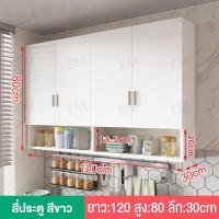 ราคา XU ตู้เก็บของติดผนัง ห้องครัวแขวนตู้ตู้แขวน ตู้ห้องน้ำ ตู้แขวนนผนังแขวนตู้เก็บของตู้เสื้อผ้าหมัดฟรี ตู้แขวนครัว ชั้นวางของในห้องน้ำ (20481376695)