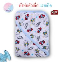 ราคา ผ้าห่อตัวเด็ก ผ้าห่อตัวทารก เด็กแรกเกิด ผ้าห่ม พิมพ์ลายขนาด30x30นิ้ว ผลิตจากผ้าCotton และผ้าสำลี (4516480381)
