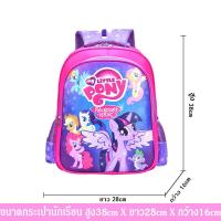ราคา กระเป๋านักเรียนหญิง กระเป๋านักเรียนเด็กประถม กระเป๋านักเรียนสะพายหลัง กระเป๋าเป้ไปโรงเรียน กระเป๋านักเรียน14นิ้ว สำหรับเด็ก 6 12 ปี (3157721000)
