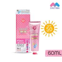 ราคา ครีมกันแดด เคที่ดอลล์ เอสพีเอฟ50 พีเอ Cathy Doll Whitening Sunscreen L glutathione Magic Cream SPF50 PA 60 138ml (9203566844)