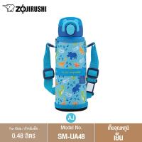 ราคา Zojirushi For Kids กระติกน้ำสุญญากาศ ขนาด 480 ML รุ่น SM UA48 (13995041242)