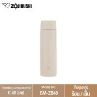 ราคา Zojirushi กระติกน้ำสุญญากาศเก็บความร้อน ความเย็น ขนาดความจุ 480 ml รุ่น SM ZB48 (16612148131)