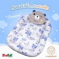 ราคา ForTaE NA009 ที่นอนเด็กอ่อน cotton100 ลายเลิฟลี่แบร์ ที่นอนเด็กแรกเกิด ที่นอนรังผึ้งพรีเมี่ยมกันไรฝุ่น (16741498940)