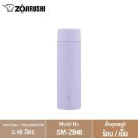 ราคา Zojirushi กระติกน้ำสุญญากาศเก็บความร้อน ความเย็น ขนาดความจุ 480 ml รุ่น SM ZB48 (16612148134)
