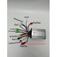 ราคา 350W 48V 500W 600W48v จักรยานไฟฟ้า Controller สกู๊ตเตอร์จักรยานมอเตอร์ Brushless ตัวควบคุม (8112338795)