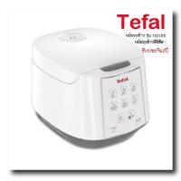 ราคา TEFAL หม้อหุงข้าว Digital รุ่น RK732166 ความจุ 1 8 ลิตร (17402454704)