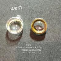 ราคา กรอบลูกอม ชานหมาก พลาสติก (14985076605)