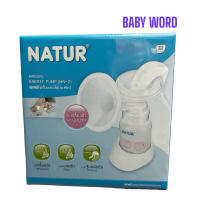 ราคา NATUR ชุดปั๊มนมแบบโยก รุ่นMN 2 ชุดปั๊มนมแบบโยกMN 3 แถมฟรีถุงเก็บน้ำนม8oz (20600488083)