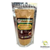 ราคา น้ำตาลโตนดผง 500 กรัม ผลิตจากน้ำตาลโตนดแท้ ฮาลาล (16705850943)