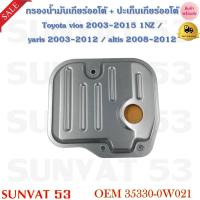 ราคา กรองน้ำมันเกียร์ออโต้ ปะเก็นเกียร์ออโต้ Toyota vios 2003 2015 1NZ yaris 2003 2012 altis 2008 2012 รหัส 35330 0W021 (17506046098)