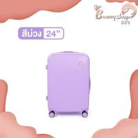ราคา กระเป๋าเดินทาง รุ่นAdorable มี5ขนาด 14 16 20 24 29 นิ้ว HUGE กระเป๋าเดินทางล้อลาก กระเป๋าเดินทางเฟรมซิป มีล้อลาก Bunnyshop889 (20591606320)