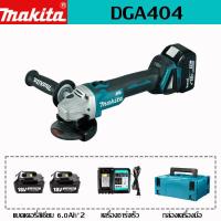 ราคา ของแท้ใหม่ Markita DGA404 Makita เครื่องเจียรไฟฟ้าแบบชาร์จไฟได้ เครื่องเจียรไฟฟ้าความเร็วสูงไร้แปรงถ่านอเนกประสงค์ 18V เครื่องมือแบตเตอรี (20671921964)
