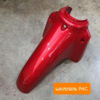 ราคา บังโคลนหน้าดรีม110i และ ดรีมซุปเปอร์คัฟ สีรถเดิมHONDA (19449942358)