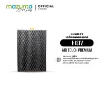 ราคา Honeywell แผ่นกรอง HiSiv สำหรับเครื่องฟอกอากาศ รุ่น Air Touch Premium (7511667186)