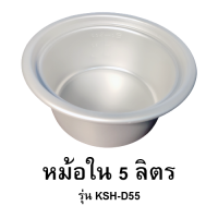 ราคา SHARP หม้อใน หม้อหุงข้าวชาร์ป รุ่น KSH Q03 KSH D06 KSH D11 KSH D15 KSH D18 KSH D22 KSH D28 KSH D40 KSH D55 KSH D77 KSH D1010 (16853039820)