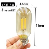 ราคา หลอดไฟวินเทจ หลอดST64 G95 LED E27 Filament ฟิลาเมนต์ ทรงเอดิสัน4w 8w แสงวอร์มไวท์ ST64 4w แก้วไส G95 8Wหรี่ไฟได้ (20686449074)