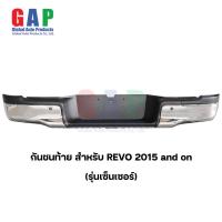 ราคา กันชนท้าย สำหรับ REVO รีโว่ ปี 2015 2023 Sensor กันชนหลัง กันชนเสริมท้ายรีโว่ ตรงรุ่น พร้อมอุปกรณ์ขายึดติดตั้งครบชุด (20025022443)