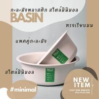 ราคา กะละมัง 10ลิตร 15ลิตร เอนกประสงค์ รีไซเคิล (20043591303)