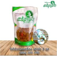 ราคา ไชโป้วทรงเครื่อง เต๋ายำ 3 รส ตราแม่บุญส่ง ขนาด 500 กรัม (20336204322)