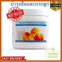 ราคา Calcium Magnesium Plus unicity แคลเซียม แมกนีเซียม ฉลากไทยแท้ 100 พลัสเสริมสร้างความแข็งแรงของกระดูกและฟัน (20521797096)