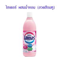ราคา ไฮเตอร์ Haiter ผลิตภัณฑ์ซักผ้าขาว ขวดสีฟ้า ชมพู เหลือง ปริมาณ 250 มล น้ำยาซักผ้าขาว ใช้ทำความสะอาดฆ่าเชื้อไวรัสเเละเเบคทีเรีย 99 9 MK (19736042953)