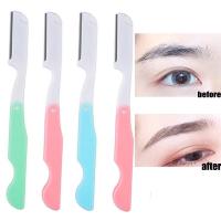 ราคา E130 มีดกันคิ้ว พับได้ แบบพกพา 1 ชิ้น คละสี (20517961335)