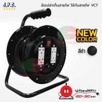 ราคา ล้อเก็บสายไฟ ล้อเปล่าไม่รวมสายไฟ ล้อเก็บสายไฟ มอก เฉพาะล้อ ไม่รวมสายไฟ ล้อเก็บสาย VCT 16A JPS ใช้กับสายขนาด 20 30เมตร เจพีเอส ไทยอิเล็คทริคเวิร์ค ออนไลน์ Thaielectric (20611002842)