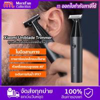 ราคา Xiaomi Uniblade Trimmer ฟิลิปส์ เครื่องตกแต่งหนวดเครา Xiaomi trimmer หัวโกนถอดทำความสะอาดง่าย xiaomi OneBlade hybrid electric trimmer and shaver (20527312457)