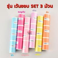 ราคา กระดาษสติ๊กเกอร์พื้นสี แพ็ค3ม้วน Paperang Peripage สติกเกอร์ปริ้น พร้อมส่ง (20188111718)