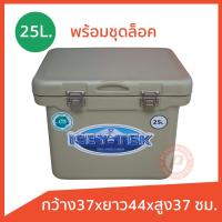 ราคา ถังแช่ ถังแช่น้ําแข็งตราดอกบัว ขนาด 25 ลิตร มีบานพับ มีรูระบายน้ำ เนื้อหนา เกรดเอ Food Grade เก็บความเย็นได้นาน มีหลายสี (20557039857)