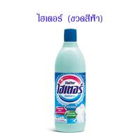 ราคา ไฮเตอร์ Haiter ผลิตภัณฑ์ซักผ้าขาว ขวดสีฟ้า ชมพู เหลือง ปริมาณ 250 มล น้ำยาซักผ้าขาว ใช้ทำความสะอาดฆ่าเชื้อไวรัสเเละเเบคทีเรีย 99 9 MK (19736042952)