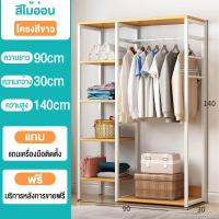 ราคา ตู้เสื้อผ้า ราวแขวนเสื้อผ้า พร้อมชั้นวางของ โครงเหล็กตู้เสื้อผ้า โครงเหล็ก 120cm ตู้เก็บผ้า MDF ราวแขวนเสื้อผ้าความจุขนาดใหญ่ สไตล์โมเดิร์น (20583137544)