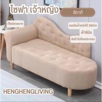 ราคา ็Henghengliving โซฟาเจ้าหญิง แต่งร้านคาเฟ่ ร้านทำเล็บ คลินิค (19209953155)