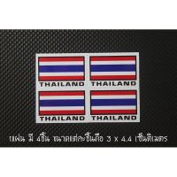 ราคา สติ๊กเกอร์ ธงชาติไทย THAILAND FLAG (20153732807)