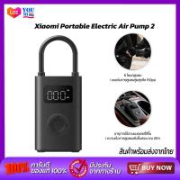 ราคา Xiaomi Mijia Mi Portable Electric Air Pump 2 เครื่องปั๊มลมไฟฟ้า เติมลม เครื่องสูบลมไฟฟ้า (20679597926)