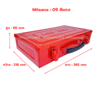 ราคา MITSANA กล่องใส่เครื่องมือ BOX 09 กล่องเครื่องมือช่าง กระเป๋าใส่เครื่องมือ กระเป๋าช่าง กล่องเหล็ก หนา 0 7 มม (19891666677)