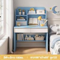 ราคา VG โต๊ะเรียนของเด็ก สีน้ำเงิน สีชมพู 120cm โต๊ะอ่านหนังสือ โต๊ะทำงาน โต๊ะคอมพิวเตอร์ โต๊ะเขียนหนังสือ โต๊ะคอมพิวเตอร์พร้อมชั้นวาง โต๊ะไ (19655869334)